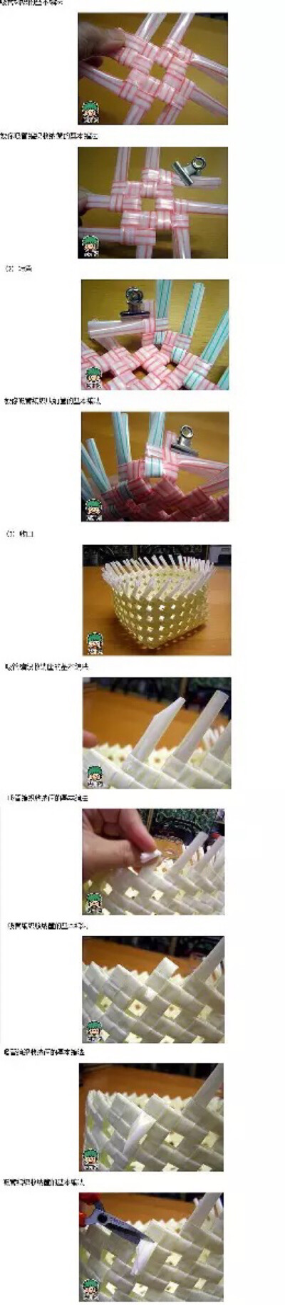 编织 折纸 手工制作