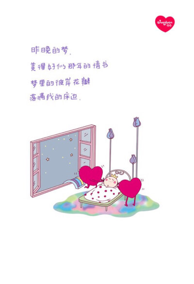 （我用诗情画意说爱你）卷卷公主小散文插画