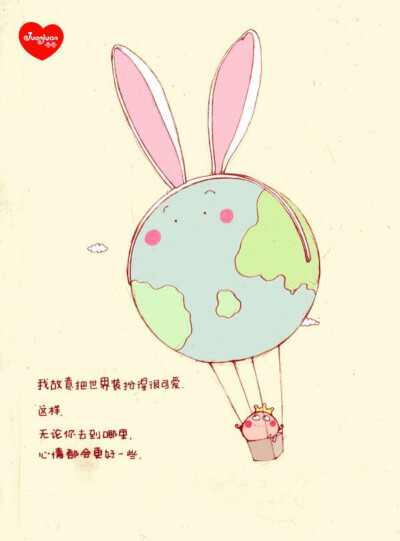 （我用诗情画意说爱你）卷卷公主小散文插画