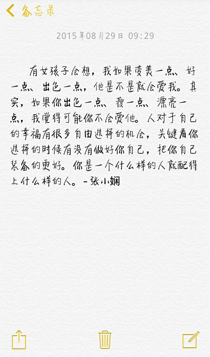 文字 备忘录 藏在心里的秘密 喜欢的话请点关注收藏吧【By稳稳妥妥-】