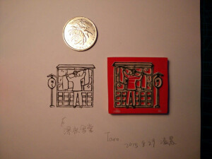 深夜食堂的老板在挂软帘