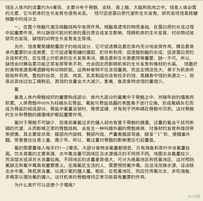 『科学方法教你如何增高』侵删致谢✔ 养生✔减肥✔增高✔变美✔逆袭✔