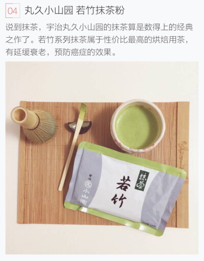 抹茶粉