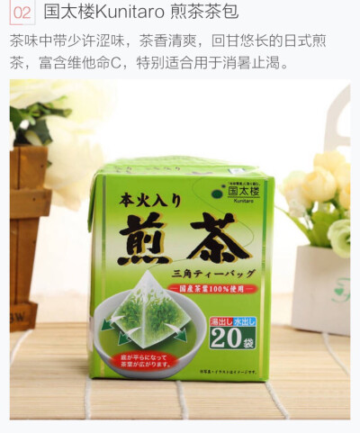 国泰楼煎茶茶包