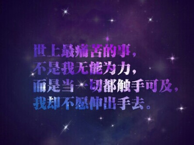世界上最痛苦的事……