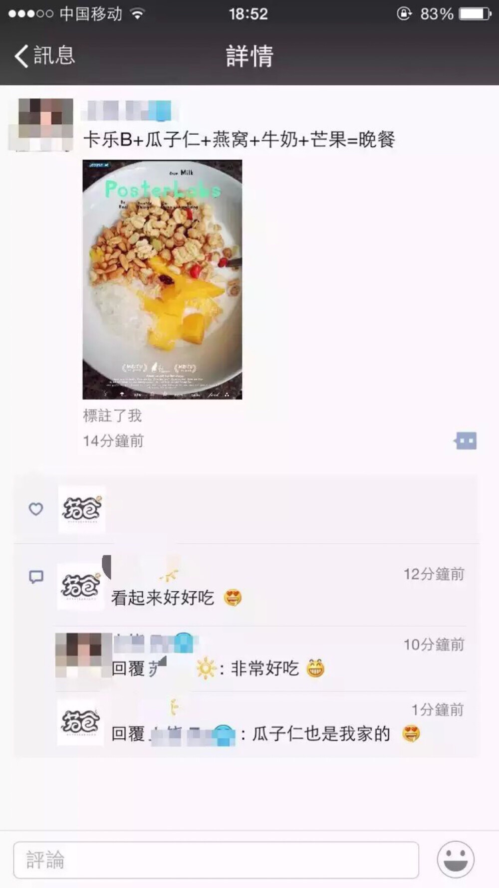 虽然卖完了但是依然发个麦片买家秀 幸运抢到麦片的宝贝儿[阴险] 看起来好好吃呀 瓜子仁也是我家滴 尽量补货回来第二批10包也被预订完了哦～