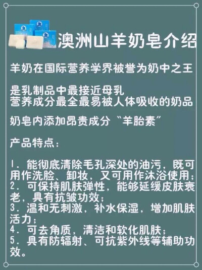 【你的脸真的洗干净了吗？！！】每天都洗脸，但你的脸真的洗干净了吗？清洁不彻底会导致大量的皮脂和毛孔垃圾无法清除，附着在毛孔内部以及肌肤表面影响肌肤正常代谢，从而导致肌肤出现各种问题！一块奶皂，清除任…