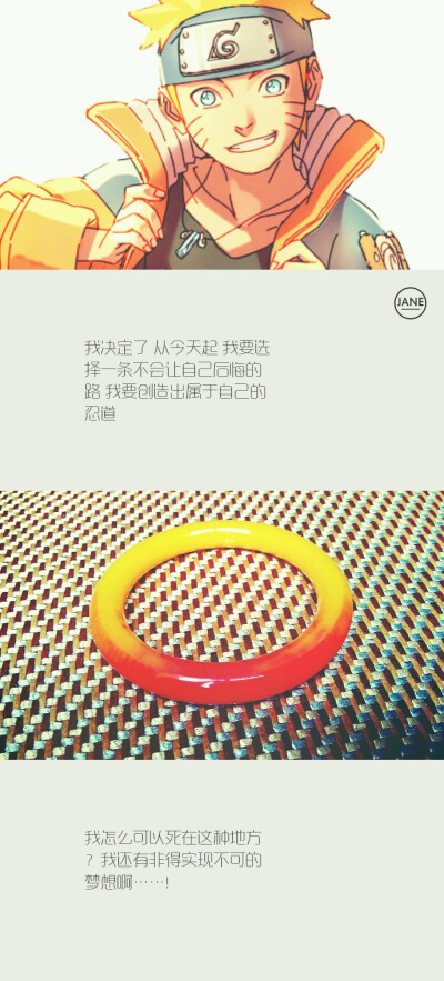 滴胶手镯，漩涡鸣人衍生，可出售，请关注微信公众号，本由木生