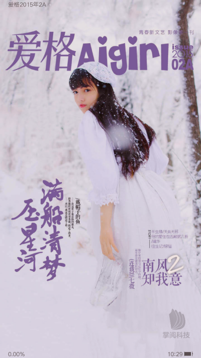 爱格