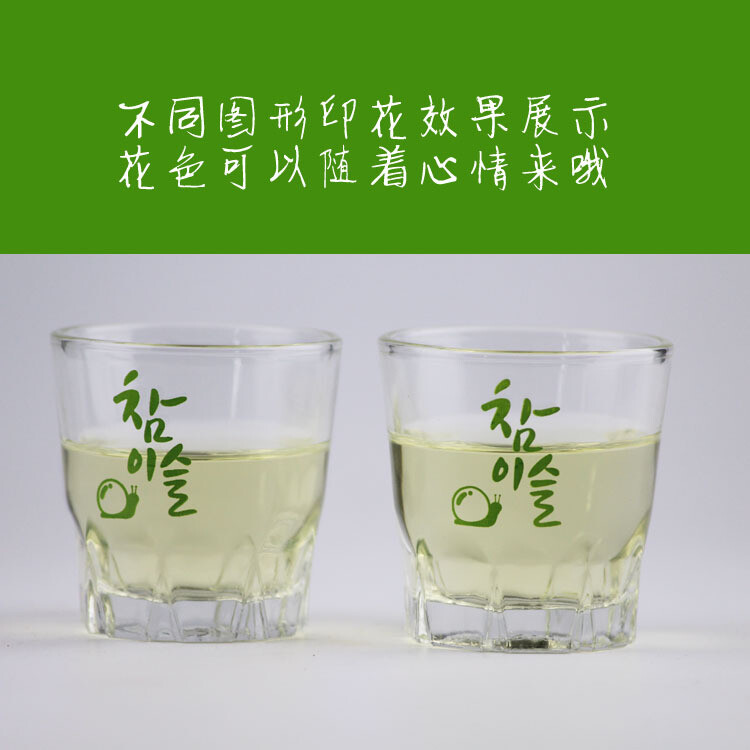 玻璃烧酒杯