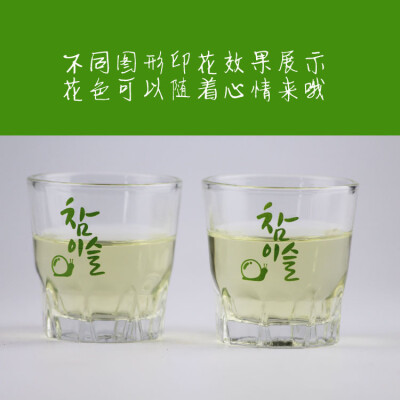 玻璃烧酒杯