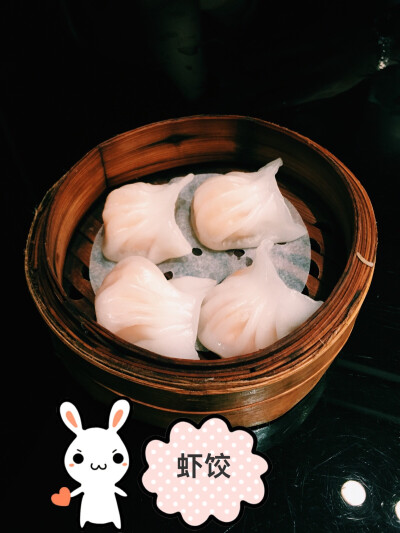 超喜欢的虾饺～