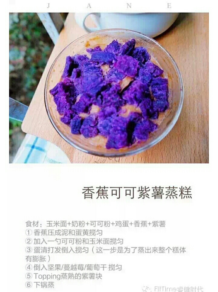 罪恶紫薯糕