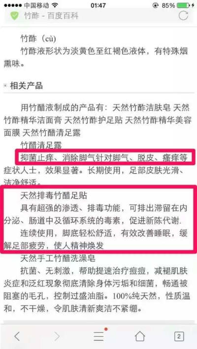 成分详解