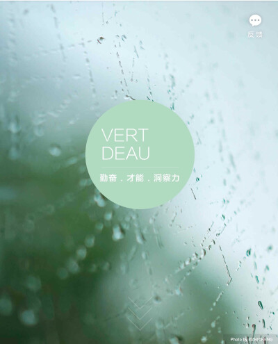 淘宝色彩购——VERT DEAU 水绿