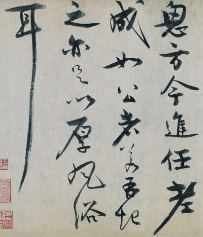 北宋 王诜《颍昌湖上诗词卷》】此幅纵笔如悬针，横笔如画沙，走绕盖作流水波。结构紧实，锋芒凛凛，如快剑斫劈。笔意方圆兼施、正侧互用、处处体现出其多以侧笔取势的用笔方式。卷尾有乾隆御题鉴赏长跋，《石渠宝笈…