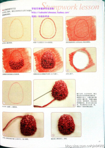 立体绣