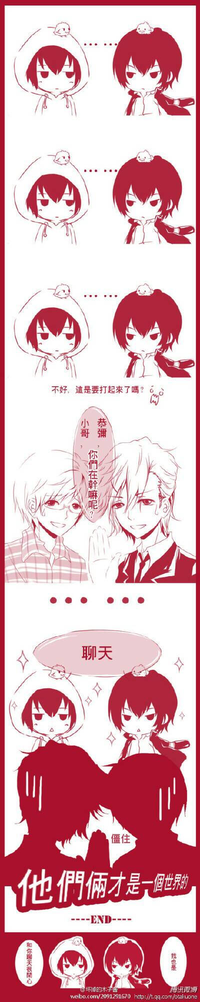 家庭教师 盗墓笔记 短漫