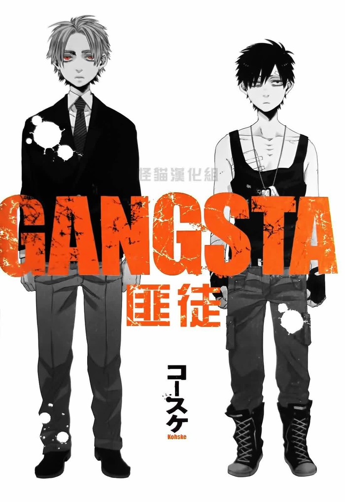 #黑街gangsta#