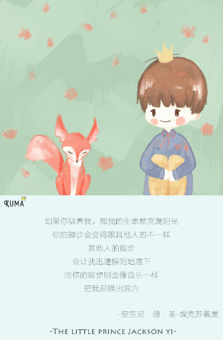 我们kuma 暖暖的图 【祝小王子票房大卖】图cr：易烊千玺的kuma酱