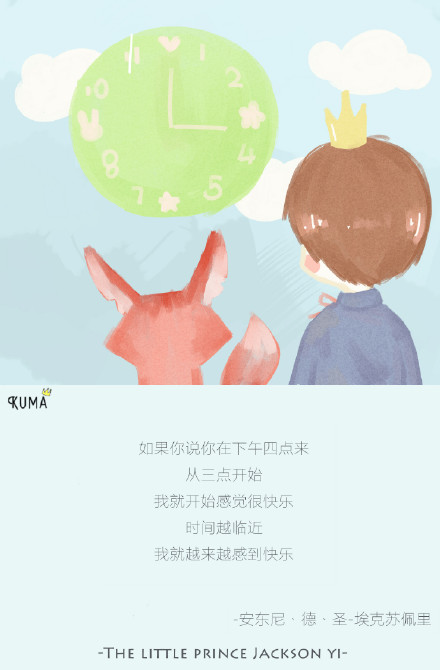 我们kuma 暖暖的图 【祝小王子票房大卖】图cr：易烊千玺的kuma酱