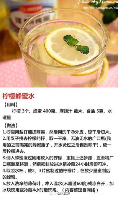 柠檬蜂蜜水