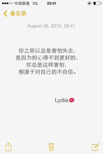 【你之所以总是害怕失去， 是因为担心得不到更好的， 你总是这样害怕， 根源于对自己的不自信。】Lydia