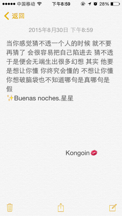  当你感觉猜不透一个人的时候 就不要再猜了 会很容易把自己陷进去 猜不透 于是便会无端生出很多幻想 其实 他要是想让你懂 你终究会懂的 不想让你懂 你想破脑袋也不知道哪句是真哪句是假 ✨Buenas noches.星星