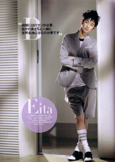 瑛太。eita