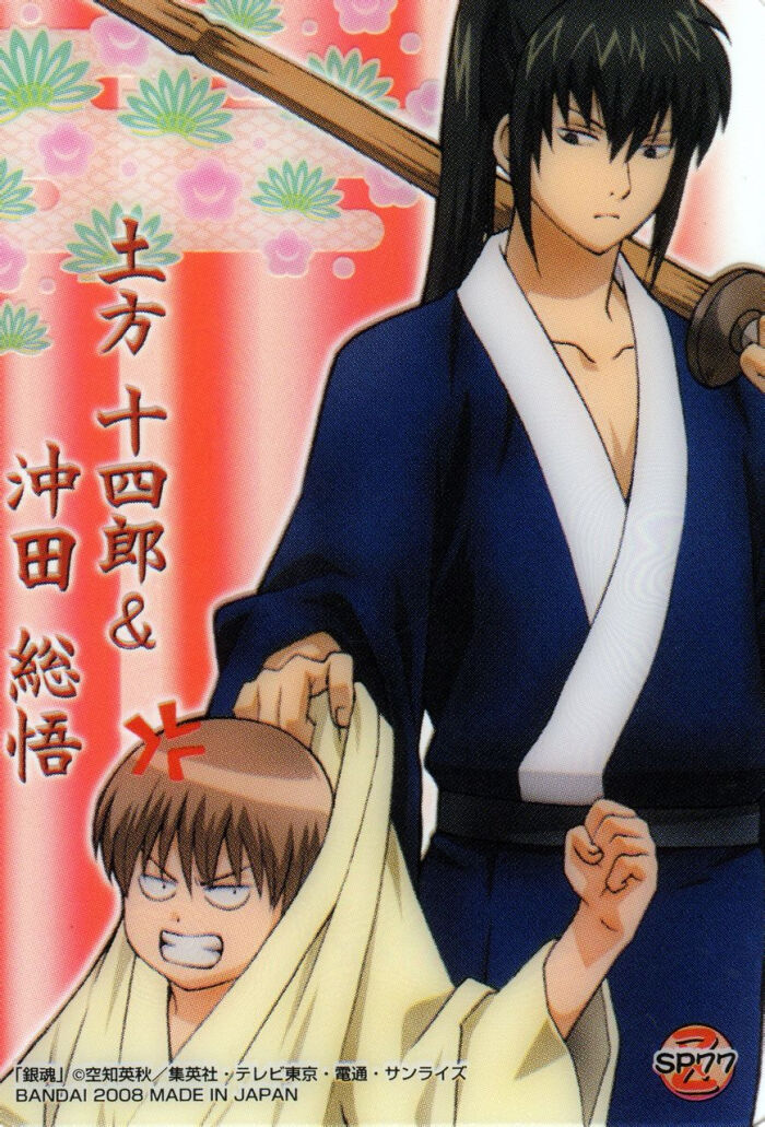 银魂土方十四郎 堆糖 美图壁纸兴趣社区