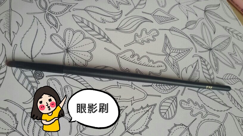 眼影刷