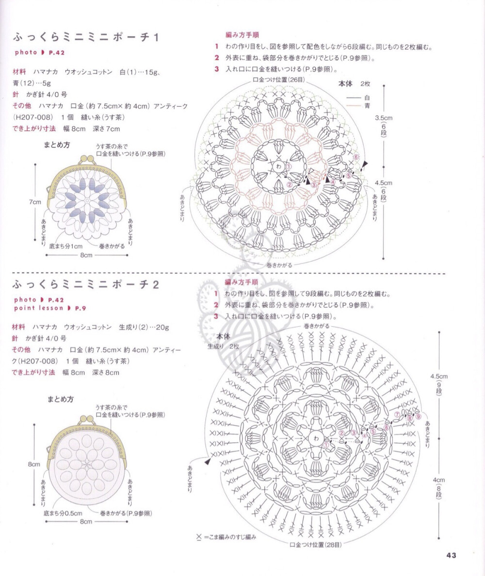 口金小圆零钱包