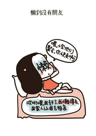 #牛轰轰漫画# 初老症（竟然全中！！！）