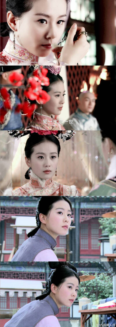 刘诗诗《步步惊心》【马尔泰·若曦】由爱生嗔，由爱生恨，由爱生痴，由爱生念。从别后，嗔恨痴念，皆化为寸寸相思。by古韵美人宫