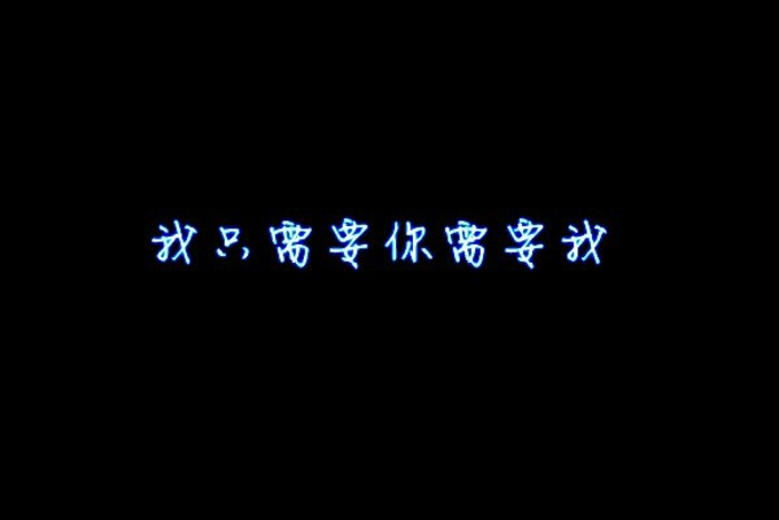 【 Ｇ.Ｙ.Ｃ】 Men love from overlooking while women love from looking up . If love is a mountain . then if men go up . more women they will see while women will see fewer men . « 男人的爱是俯视而生，而女人的爱是仰视而生；如果爱情像座山，那么男人越往上走 可以俯视的女人就越多，而女人越往上走 可以仰视的男人就越少. »