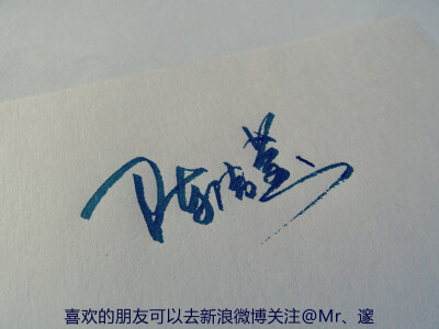 #手写#名字 关注新浪微博@Mr、邃 获取更多……