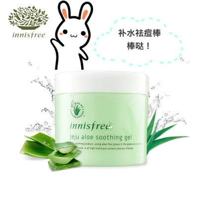  #水润过一秋#innisfree芦荟补水面膜真的是目前为止用过最舒心最实惠好用的了。我是混油皮肤，有时会冒痘，睡前敷一点，痘痘会很快好起来，皮肤也水嫩嫩，而且吸收很快，完全没有其他芦荟胶那种黏黏的感觉~ 赶快囤…