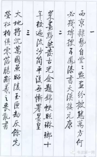 启功《书论绝句100首》 启功，原名爱新觉罗·启功（1912-2005年）中国当代著名教育家、国学大师、古典文献学家、书画家、文物鉴定家、诗人，满族，爱新觉罗氏，是清世宗（雍正）的第五子和亲王弘昼的第八代孙。