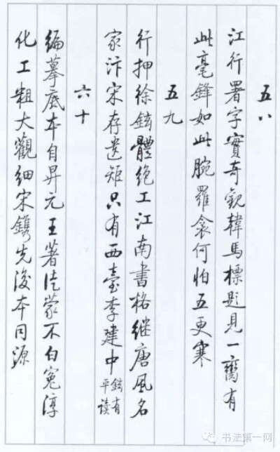 启功《书论绝句100首》 启功，原名爱新觉罗·启功（1912-2005年）中国当代著名教育家、国学大师、古典文献学家、书画家、文物鉴定家、诗人，满族，爱新觉罗氏，是清世宗（雍正）的第五子和亲王弘昼的第八代孙。