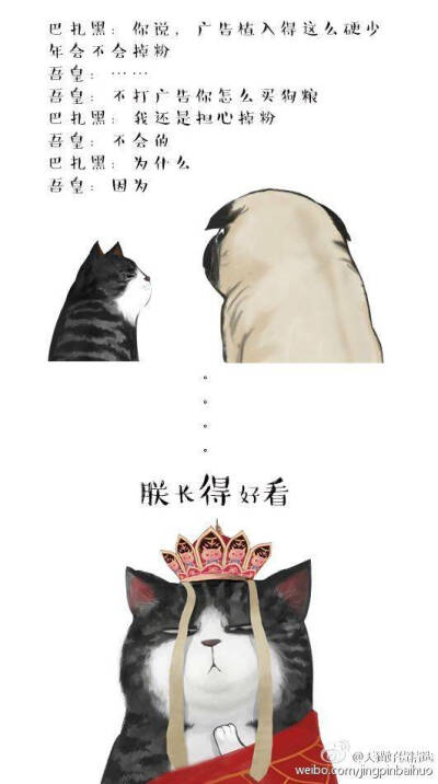 [cp]@天猫好货精选: 作为一个德艺双馨的艺术家，白茶先生其实一开始是拒绝做广告的……可他实在是太爱猫了。丨为了答谢广大铲屎官，天猫将免费送出20张亚洲宠物展门票，获取方式→步骤1.关注@天猫好货精选 步骤2.转…