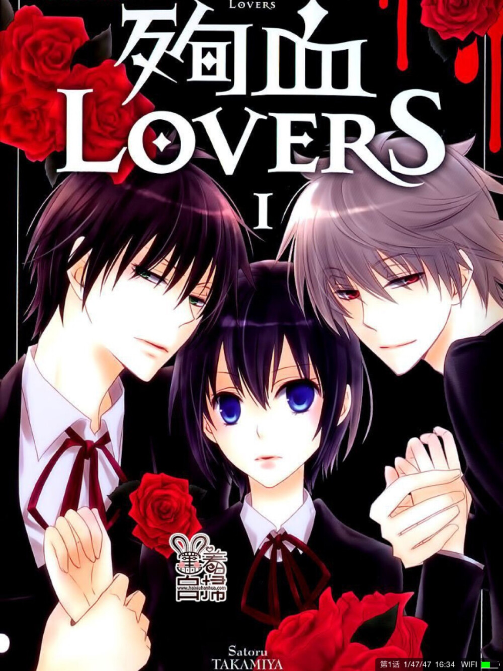 殉血lovers这个也不错哦这个漫画已经有亲密场面了哦（已经更新到第6话了吧（这集男主变成了半死人?？））