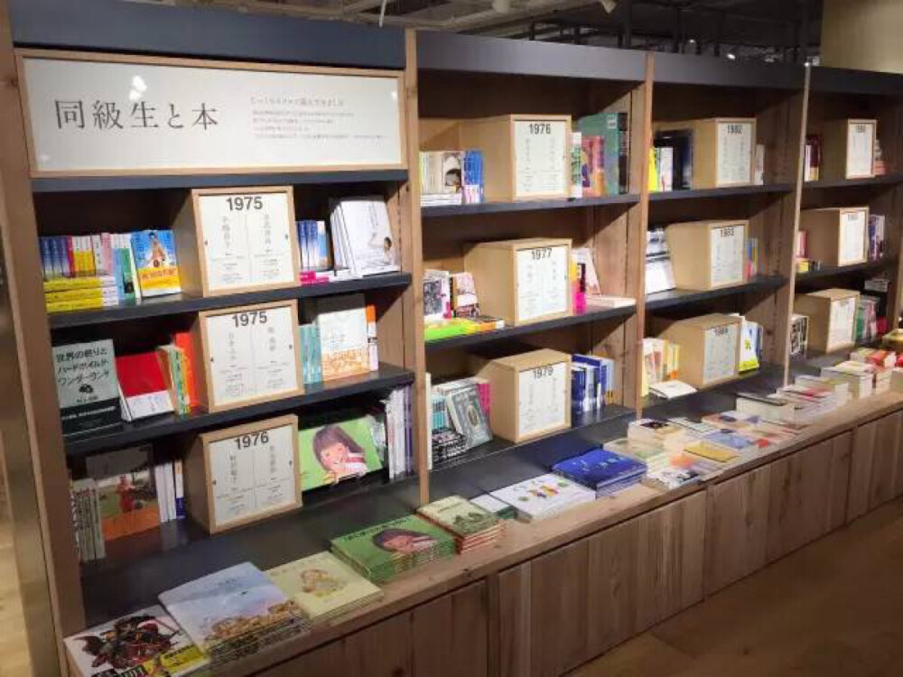 福冈MUJI Canal City博多店是首家MUJI书店 除了分主题混搭以外，MUJI还有一些其他非常有意思的书籍展示方式。 比如根据年龄层次，分类展示“同龄人正在读的书”。 比如还有一个书架，主题是“如果……的时候……应该看的书”。 比如这个架子里放着“和老板怎么说也说不通时……应该看的书”。 这种奇怪的书籍展示方法，简直是无所不在。