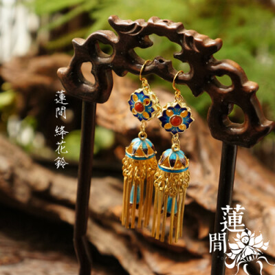 『蓮間 絳花鈴』纯银镀金烧蓝 镶南红 流苏耳饰-淘宝网 https://item.taobao.com/item.htm?spm=a1z10.5-c.w4002-11940649185.56.IY2fmt&amp;amp;id=521555352902