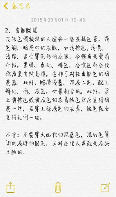 #黝黑皮肤怎么穿#