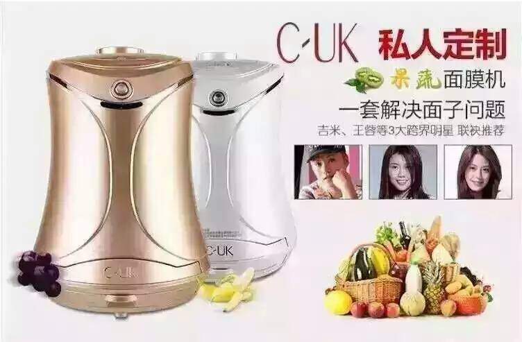 吉米，王蓉鼎力推荐，C-UK面膜机，自己只制作纯天然无添加面膜。