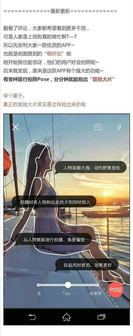 怎么能在旅行中拍出不那么【游客】的照片 ——暖心