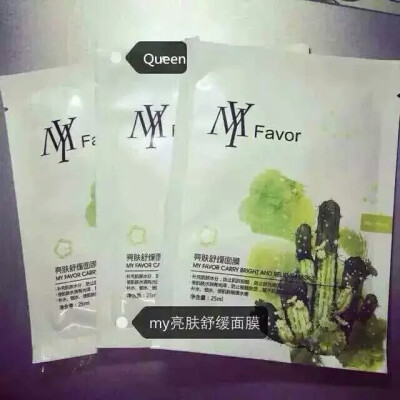 亮肤舒缓面膜?改善过敏肤质杀菌消炎～皮肤润润润