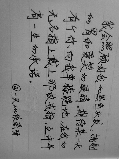 手写 句子 中文 唯美句子 伤感 壁纸 拿图收藏 黑白文字 关注@一只zu依瑶呀