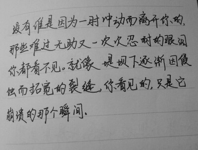 手写 句子 中文 唯美句子 伤感 壁纸 拿图收藏 黑白文字 关注@一只zu依瑶呀