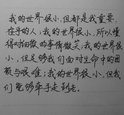 手写 句子 中文 唯美句子 伤感 壁纸 拿图收藏 黑白文字 关注@一只zu依瑶呀